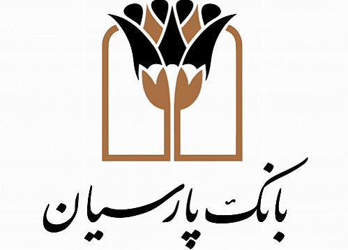  تقدیرستاد اجرایی فرمان امام (ره) از حضور بانک پارسیان 